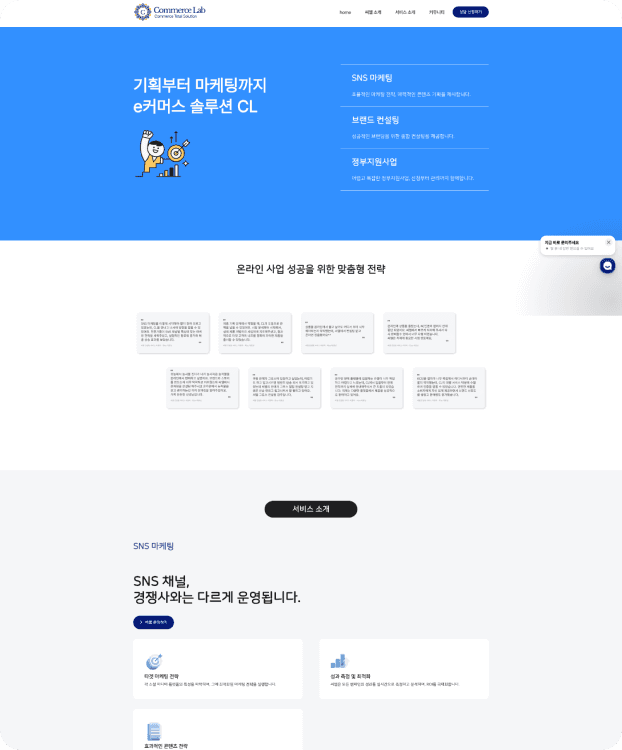 CL 홈페이지 신규제작 서브 이미지 1