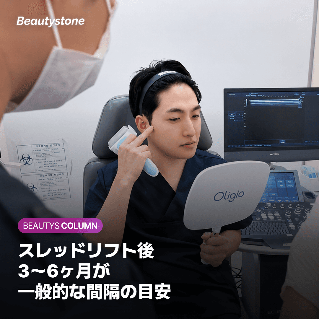 推奨される間隔の目安