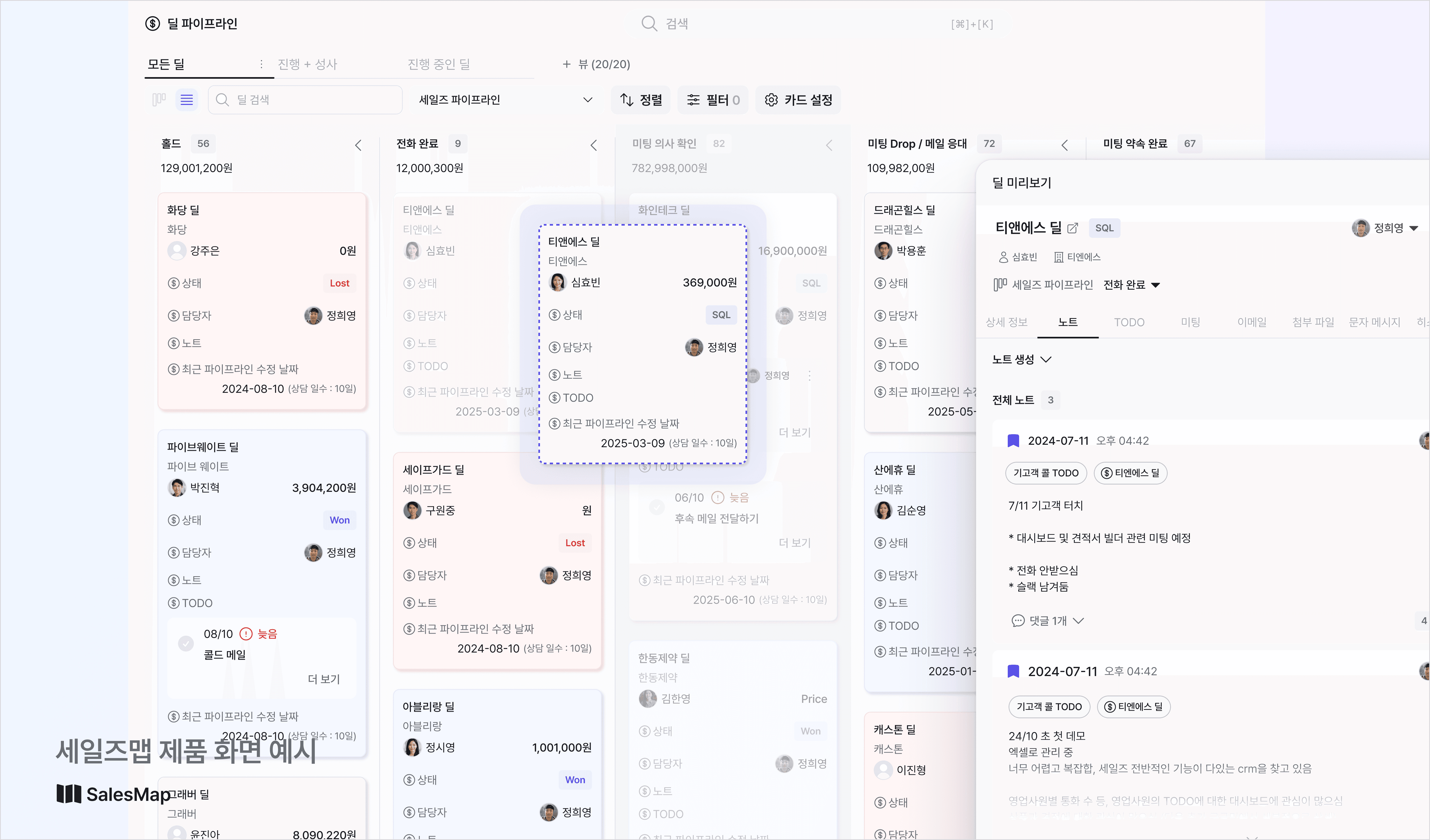 리뉴어스랩 이재용 대표 인터뷰 1편 썸네일. 세일즈맵 CRM이 왜 AI 활용에 적합한지 다룬다. 리뉴어스랩 이재용 대표가 회의실에서 인터뷰 중인 모습 리뉴어스랩의 탄소 관리 솔루션 카본링크(CarbonLink) 홈페이지. 자동차 공급망의 탄소 데이터를 자동으로 산정·검증·보고할 수 있는 SaaS 솔루션. 리뉴어스랩 이재용 대표가 사무실에서 인터뷰 중인 모습 세일즈맵 CRM 제품 화면 예시. 딜 파이프라인과 활동 기록을 관리할 수 있다.