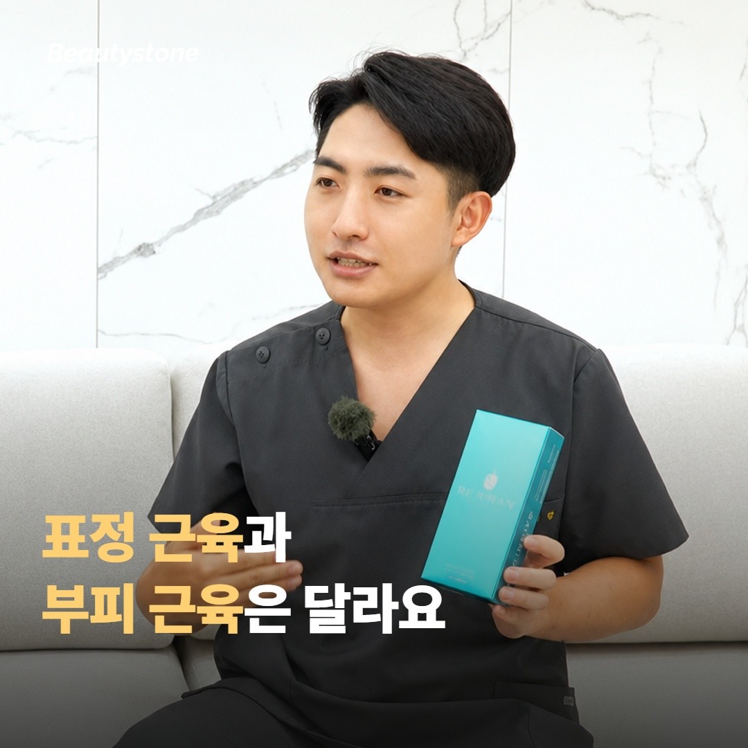 표정 근육과 부피 근육은 목적이 달라요