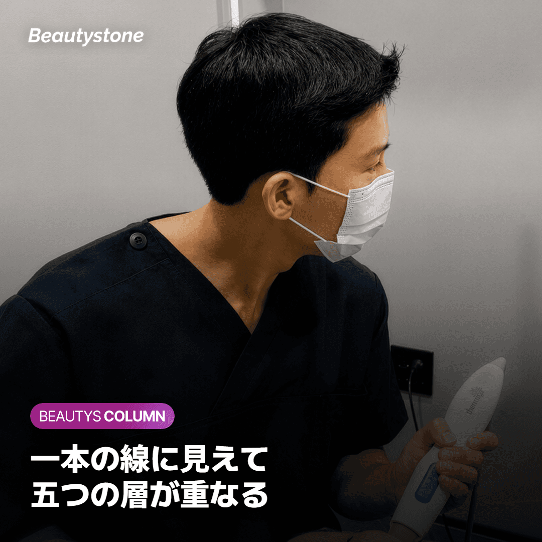 ほうれい線を作る皮膚から筋膜までの層の重なり