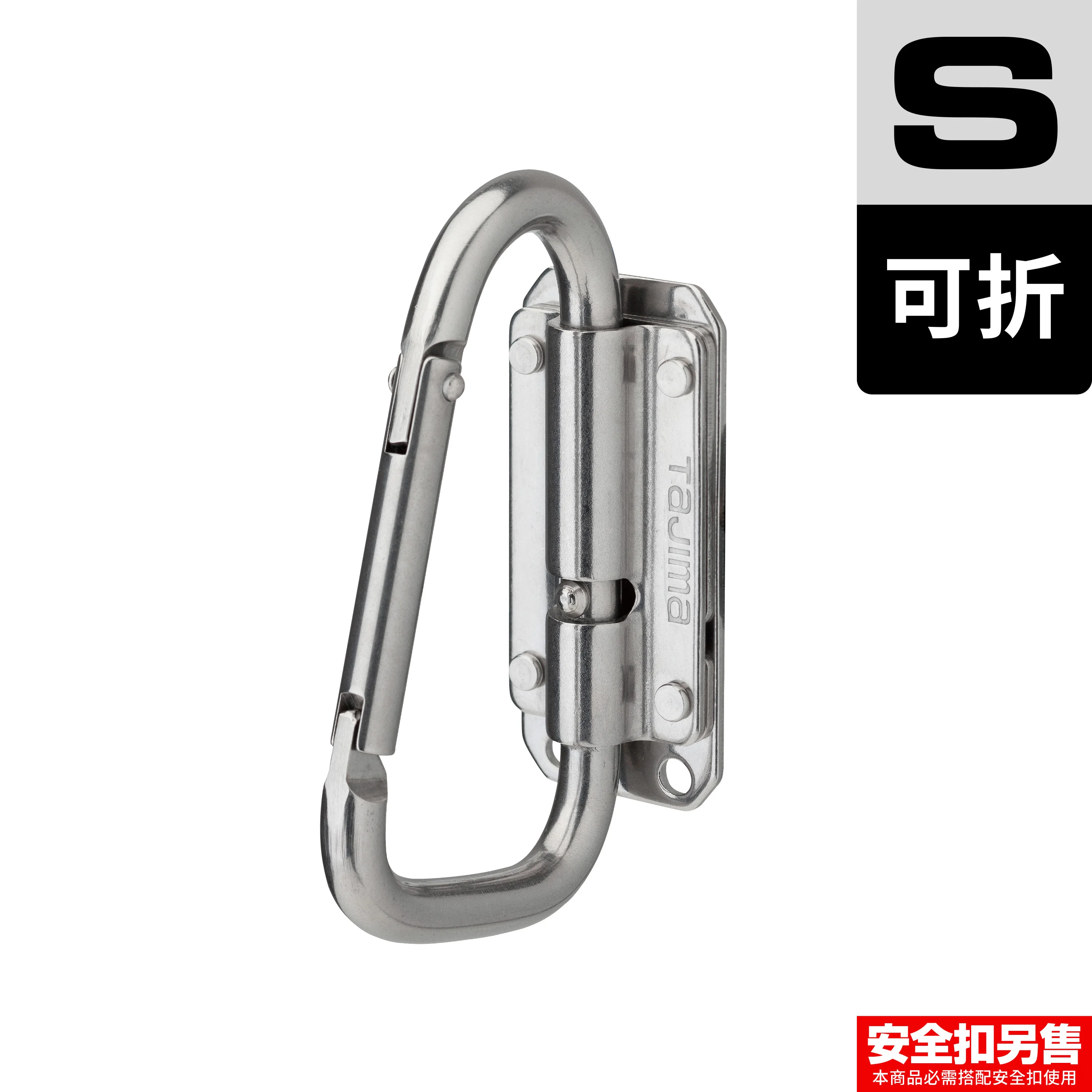 快扣式不銹鋼製工具掛勾 C型小 可折