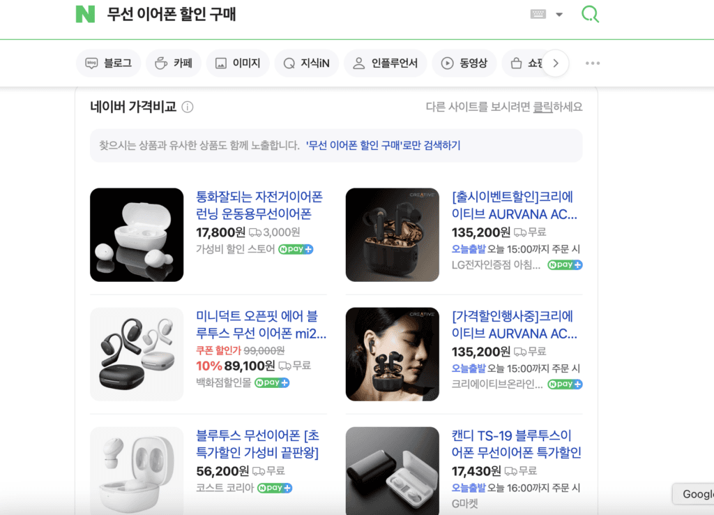 SEO 전략 검색의도 