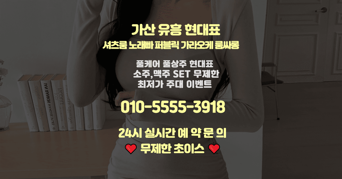 가산퍼블릭