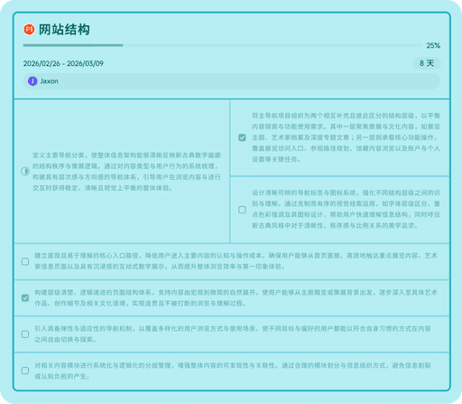 Project management in Xmind — assign tasks, adjust progress, and manage team workflows efficiently in one place.