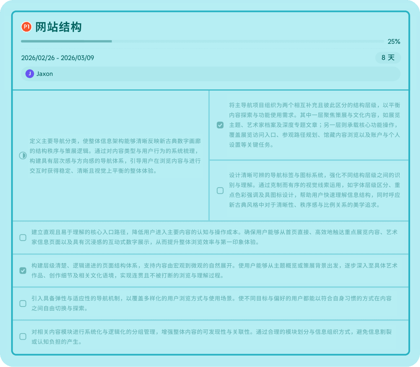 Project management in Xmind — assign tasks, adjust progress, and manage team workflows efficiently in one place.