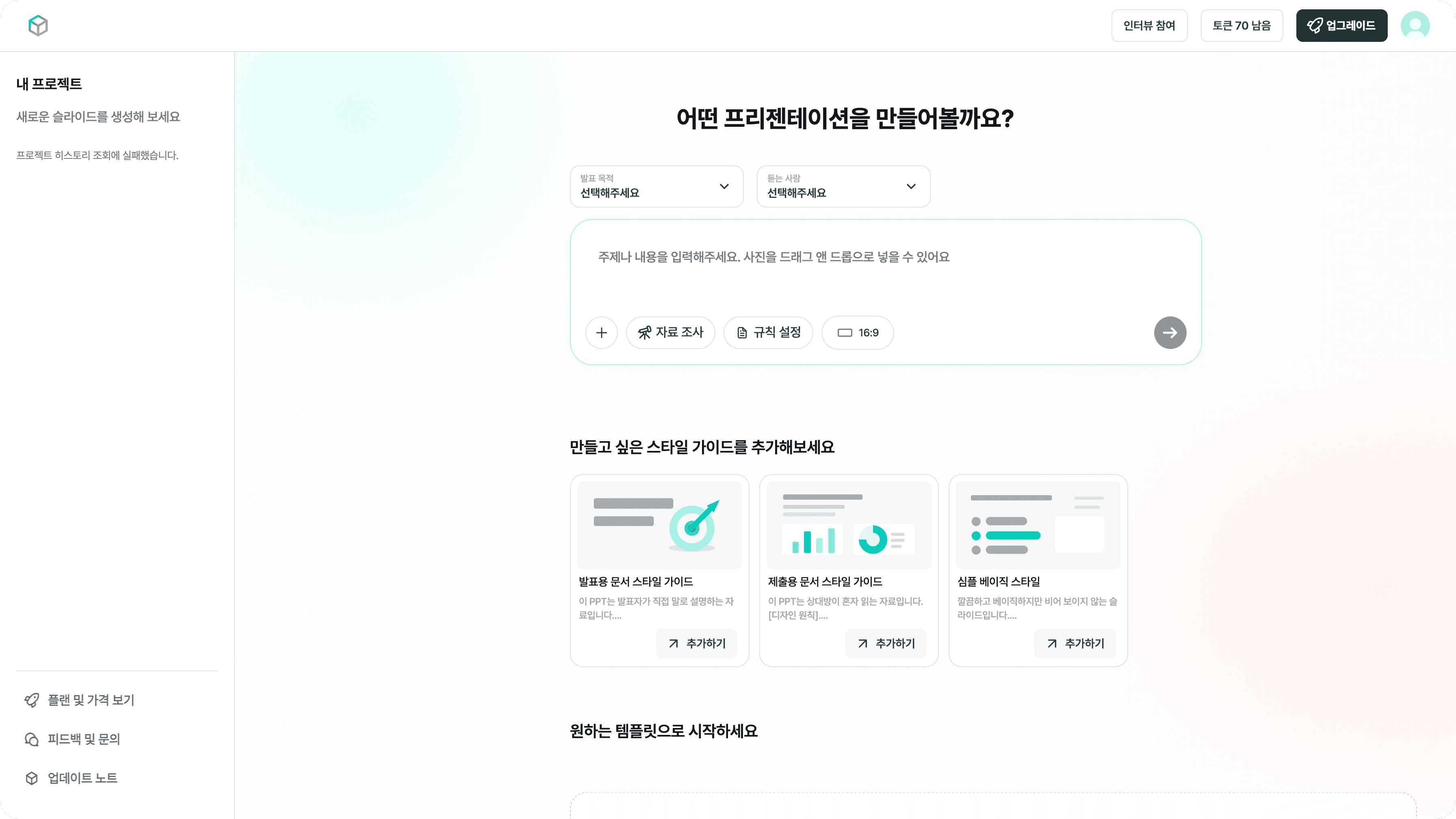 Calamus PPT 웹사이트