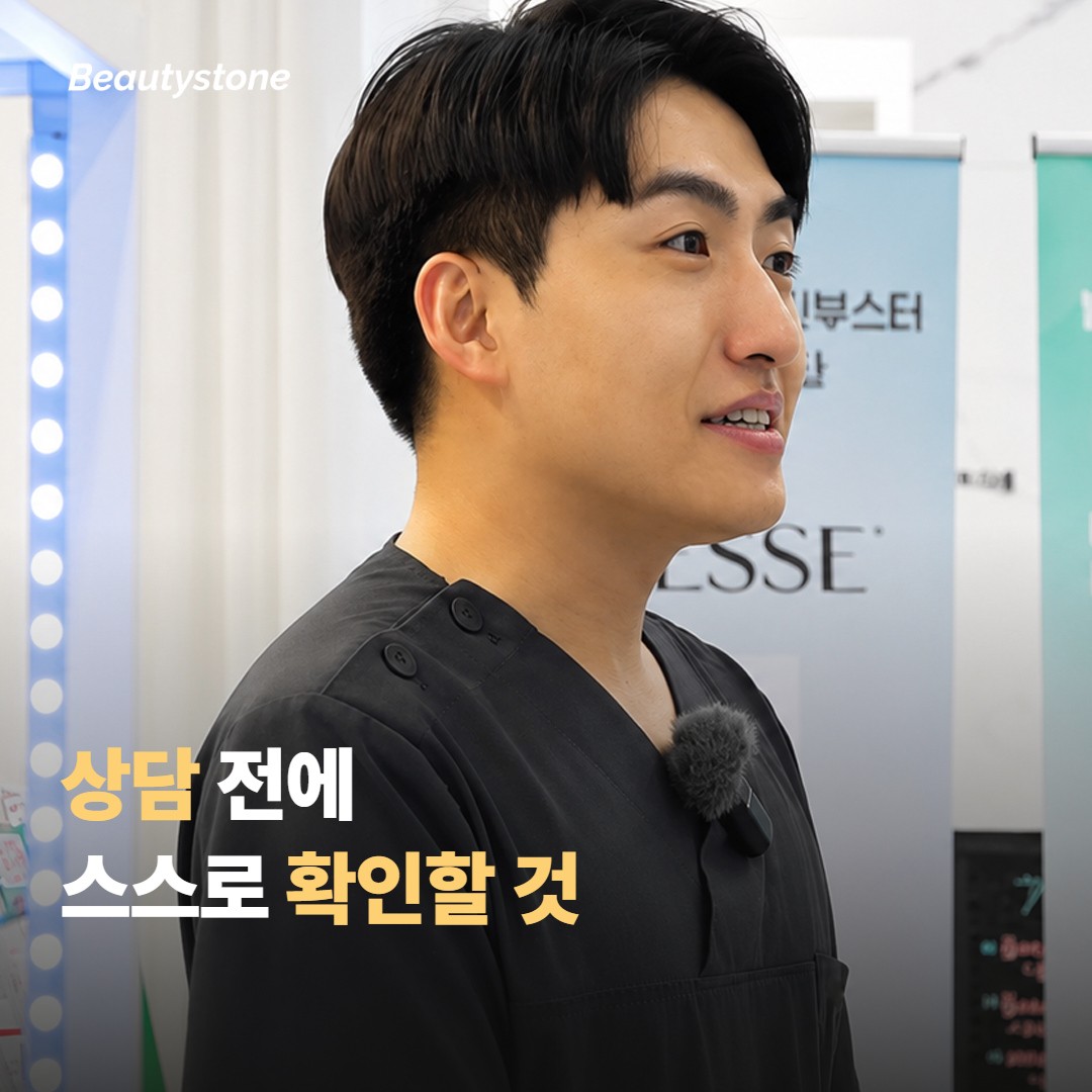 상담 전에 스스로 확인할 것