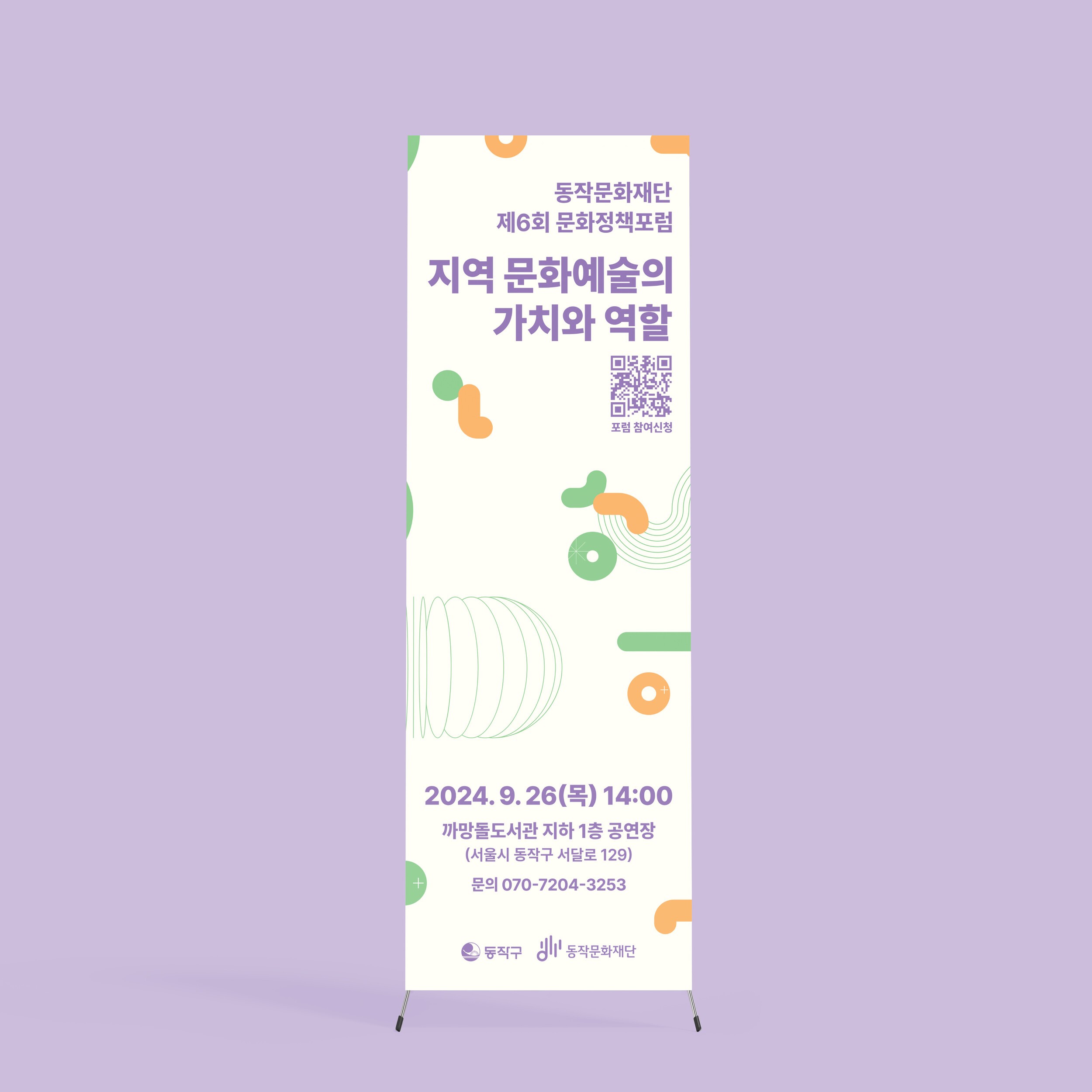 동작문화재단 가족뮤지컬 공연 넘버링 티켓 디자인·인쇄 제작물