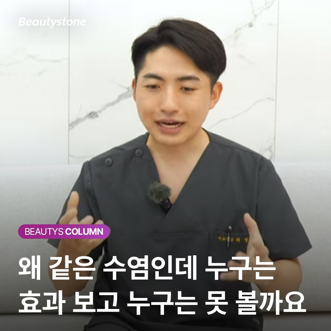 다파장 조합 시술 후 변화