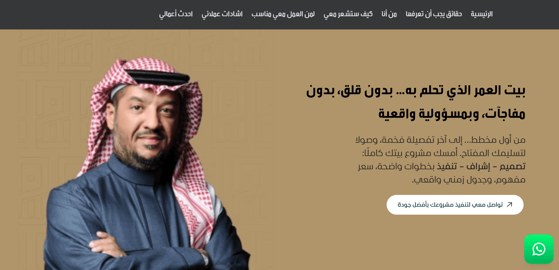 موقع عبدالعزيز المزيد