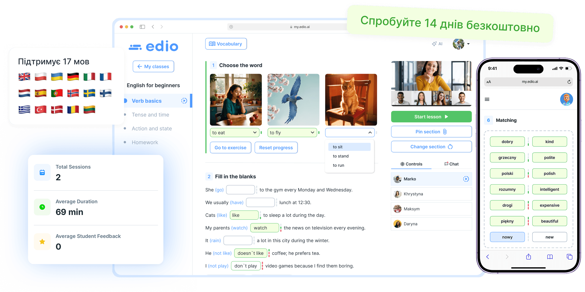 Інтерактивна платформа edio для мовних шкіл — уроки, вправи та аналітика