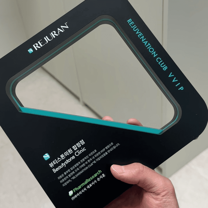 봄철 푸석한 피부 살리기: 리쥬란HB로 속건조와 탄력 한 번에 잡기