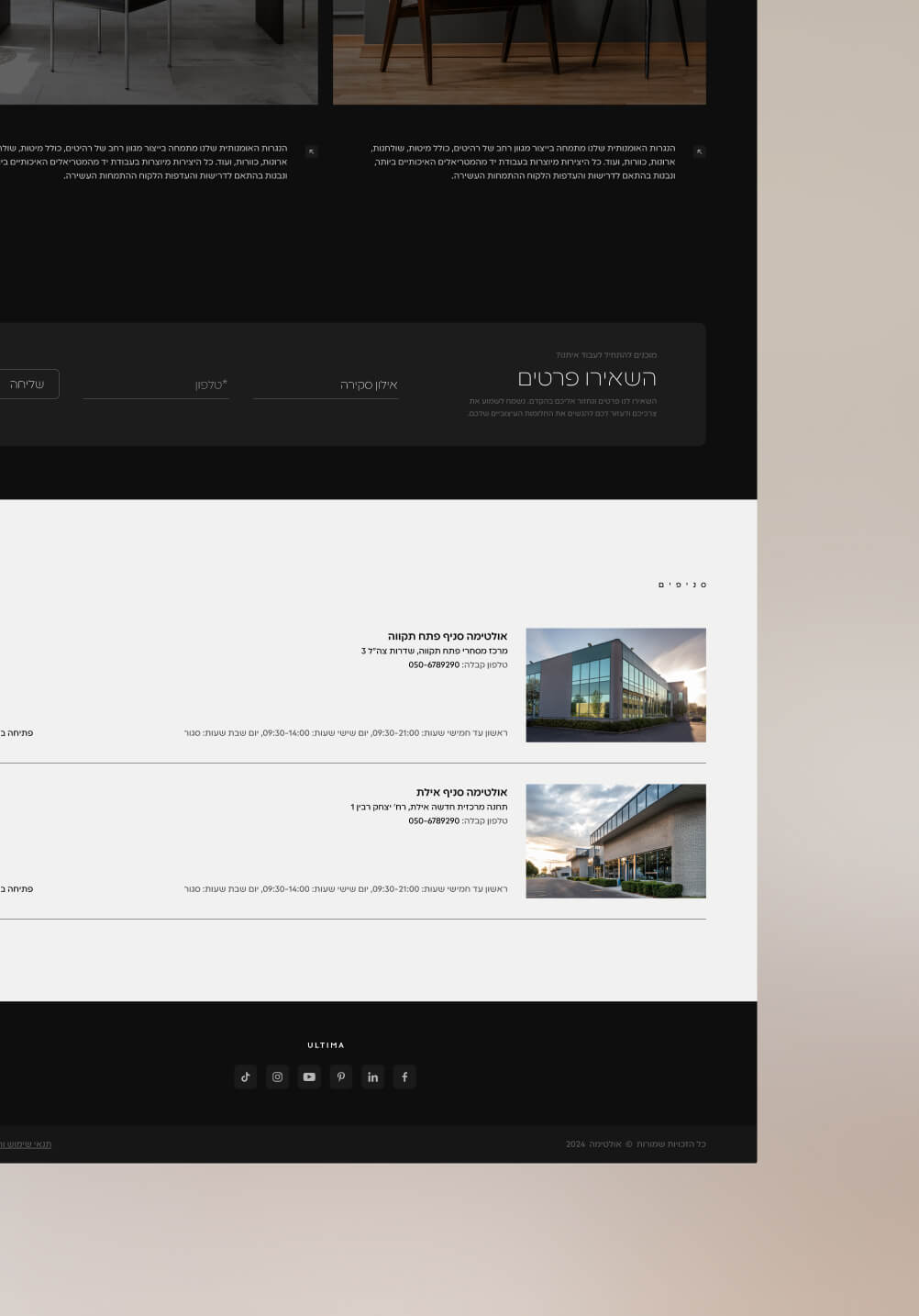 עמוד בית של חברת גיידמי