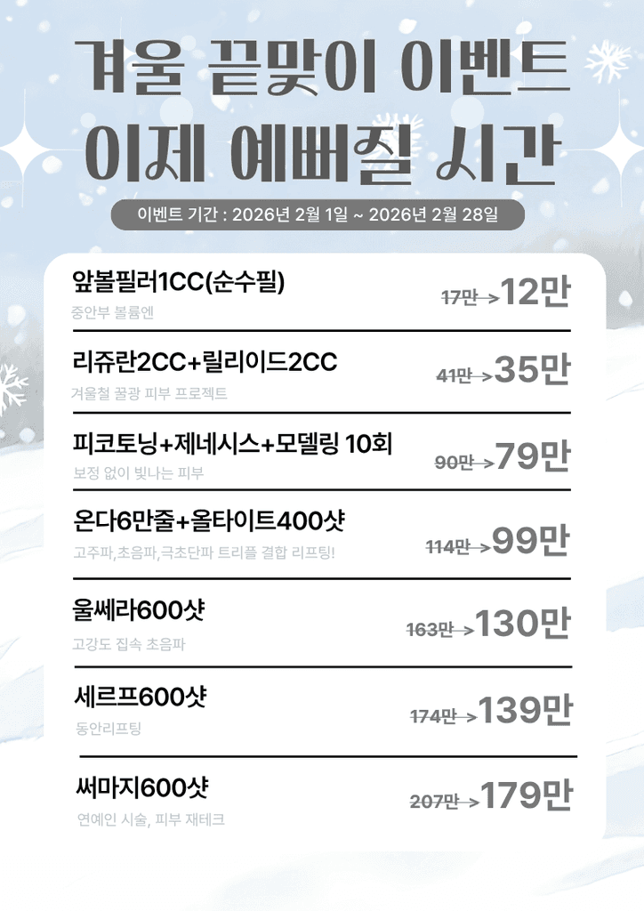 리제오 2월 이벤트 배너