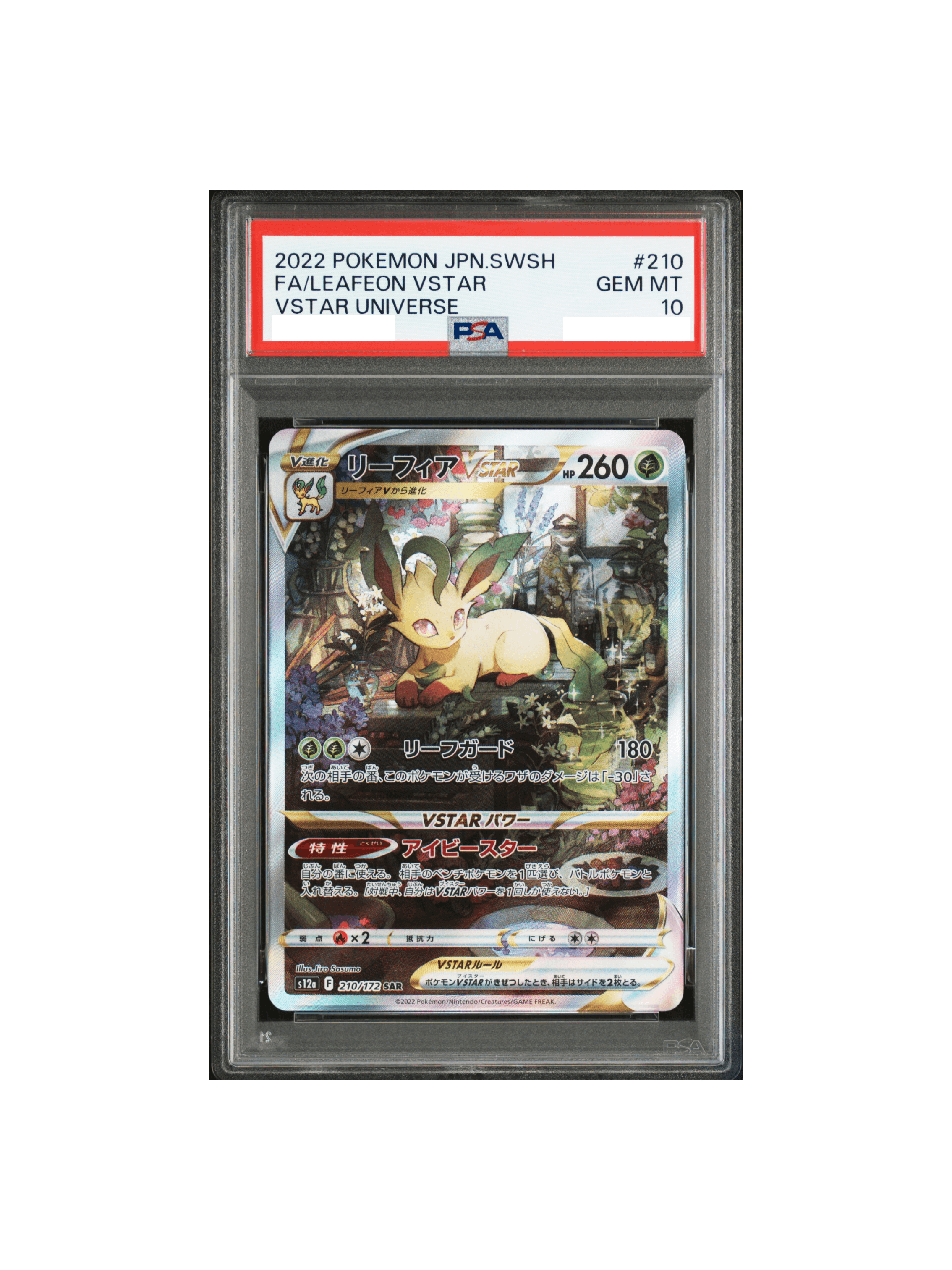 ポケカ　リーフィアV SA PSA6 ポケカ リーフィアV SA PSA6 【公式通販】