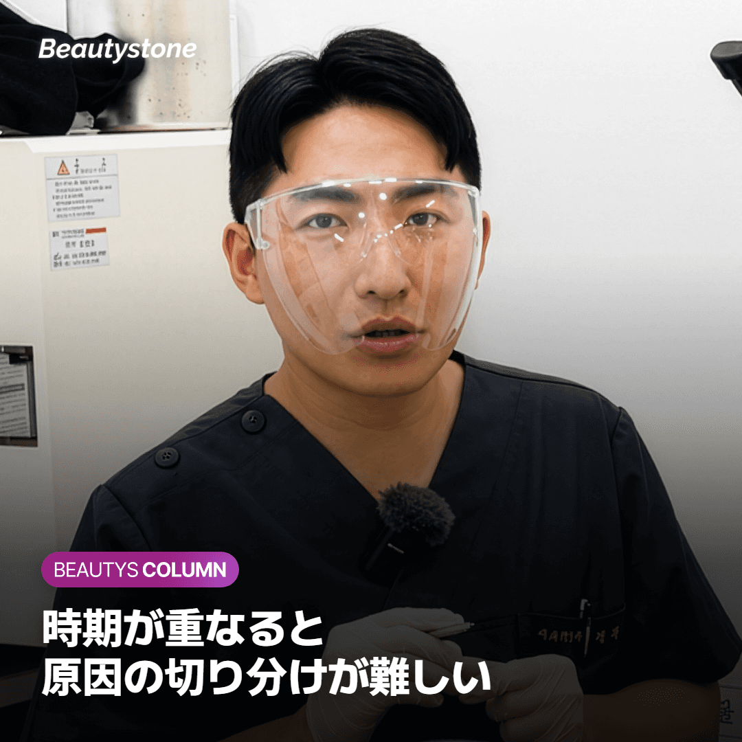 注入後の腫れが施術と歯科処置のどちらによるものか迷っている場面のイメージ
