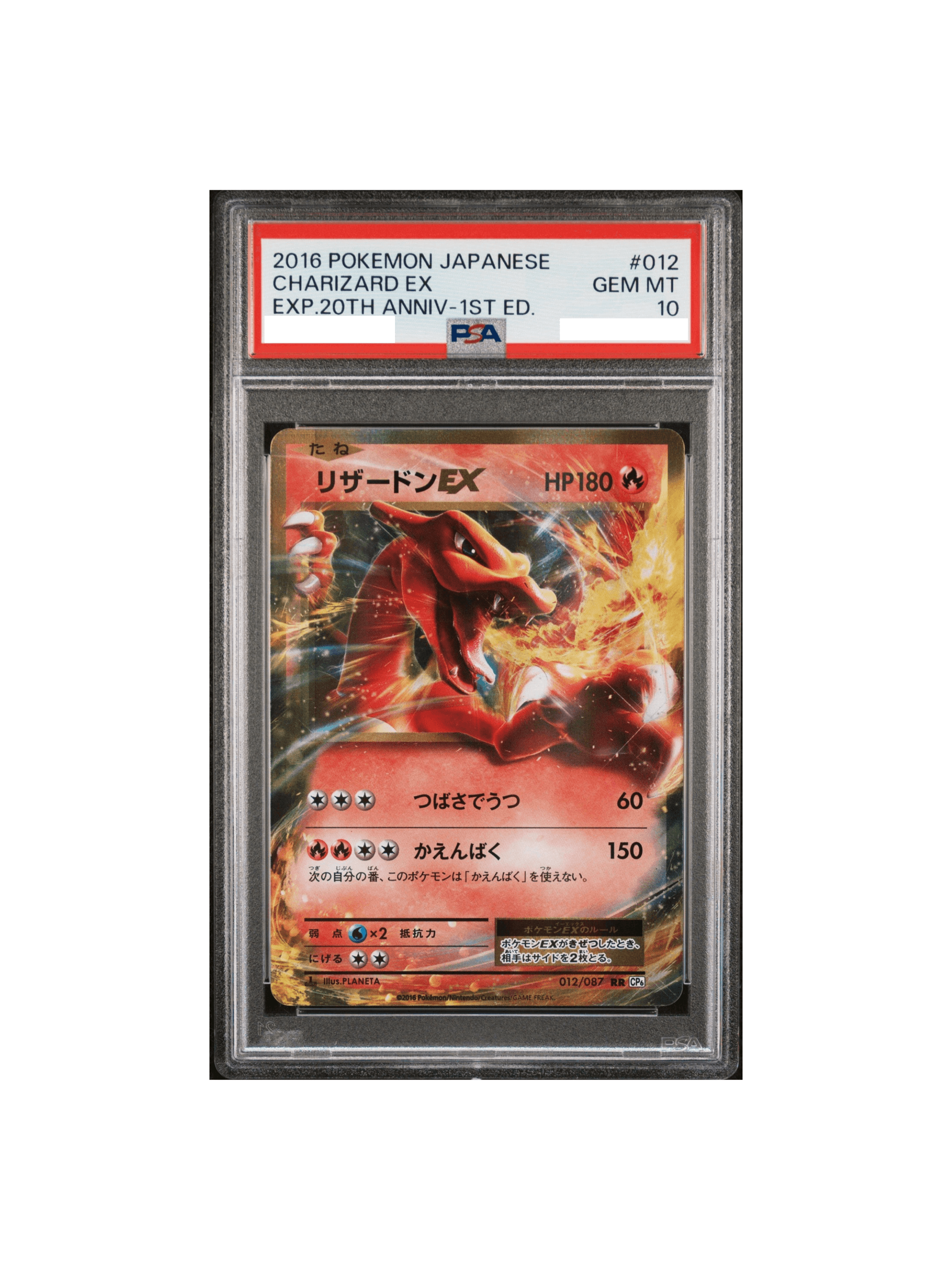 メガリザードンx ex rr PSA10 KbFre4dgSnQmmxHaUQ5b3jOVpcE.