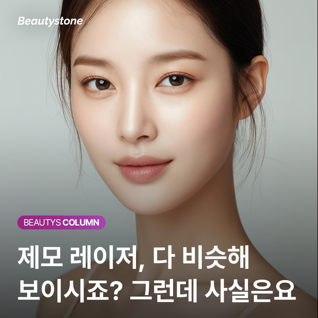 왜 제모 5회 패키지는 항상 2% 부족할까? 8~10회가 정석인 이유