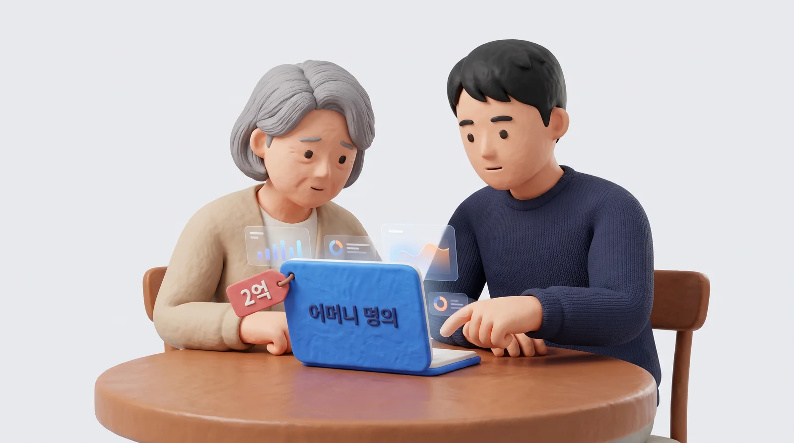어머니 명의 정기예금 2억 원을 상속재산에 넣을지 함께 보는 어머니와 아들