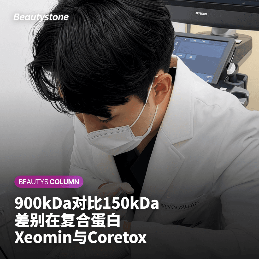 Xeomin与Nabota的区别，决定耐药性的150kDa秘密。