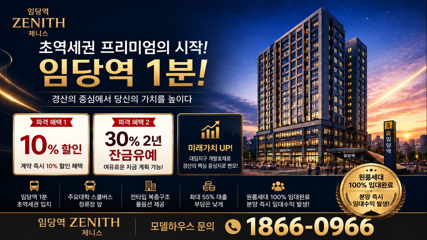 분양조건