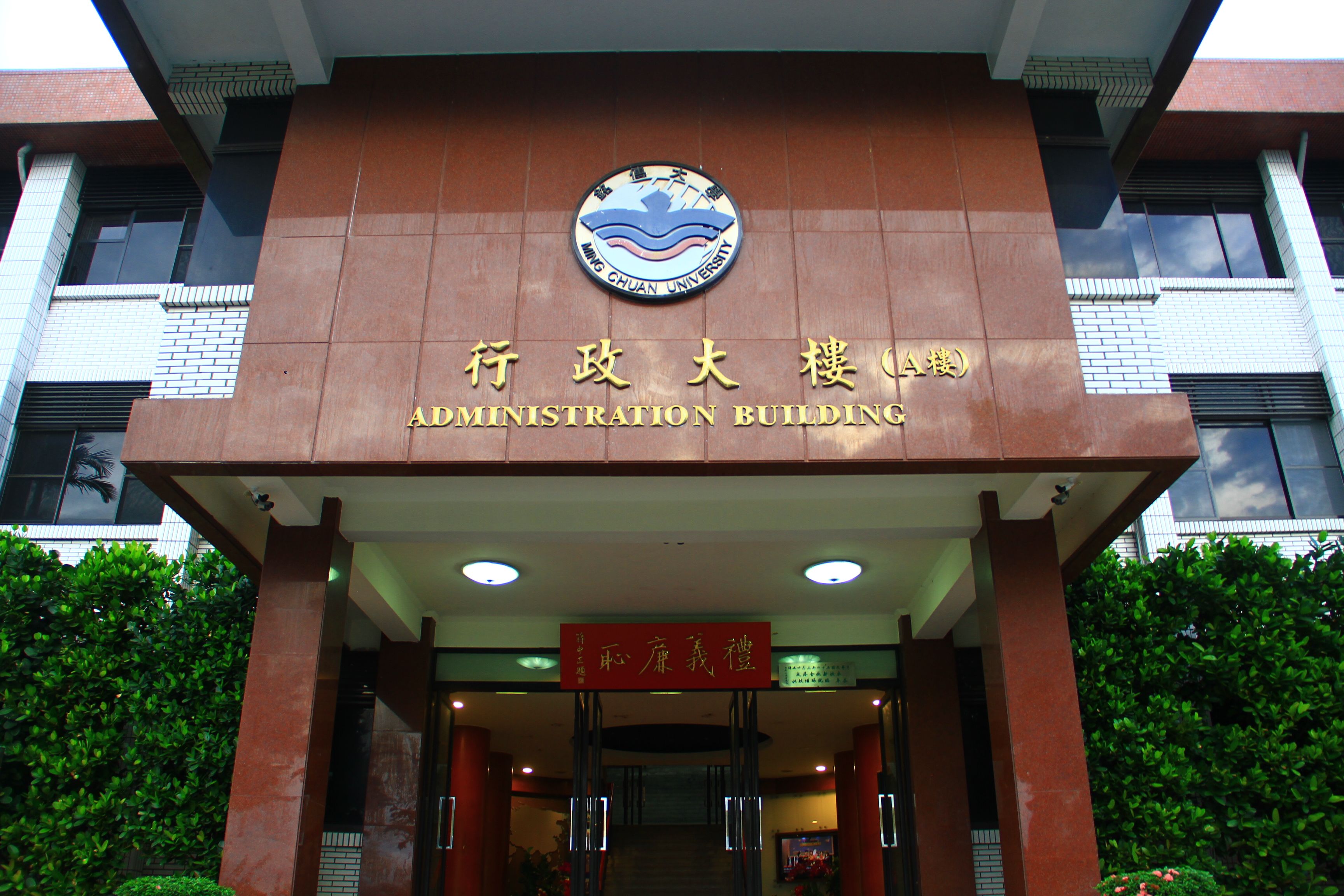 前往学校行政大楼咨询参与 SWT 项目离校相关手续
