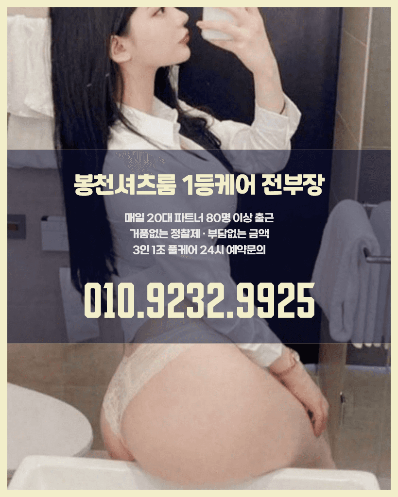 봉천셔츠룸02