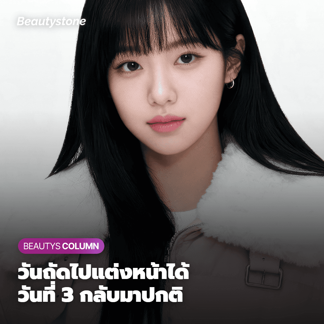กราฟแสดงภาพรวมการฟื้นฟูผิว
