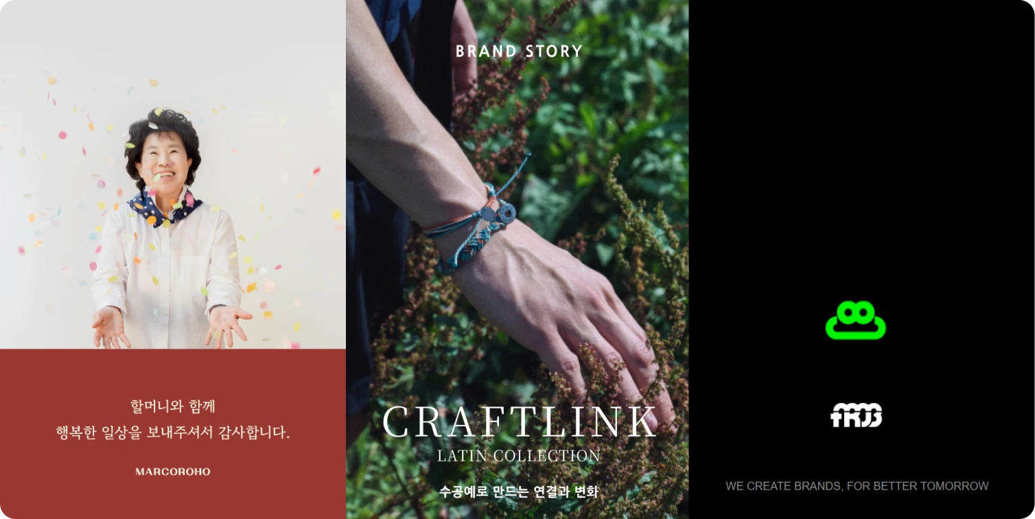 (주)알브이핀 비즈니스 : 마르코로호, 크래프트링크, 프롭