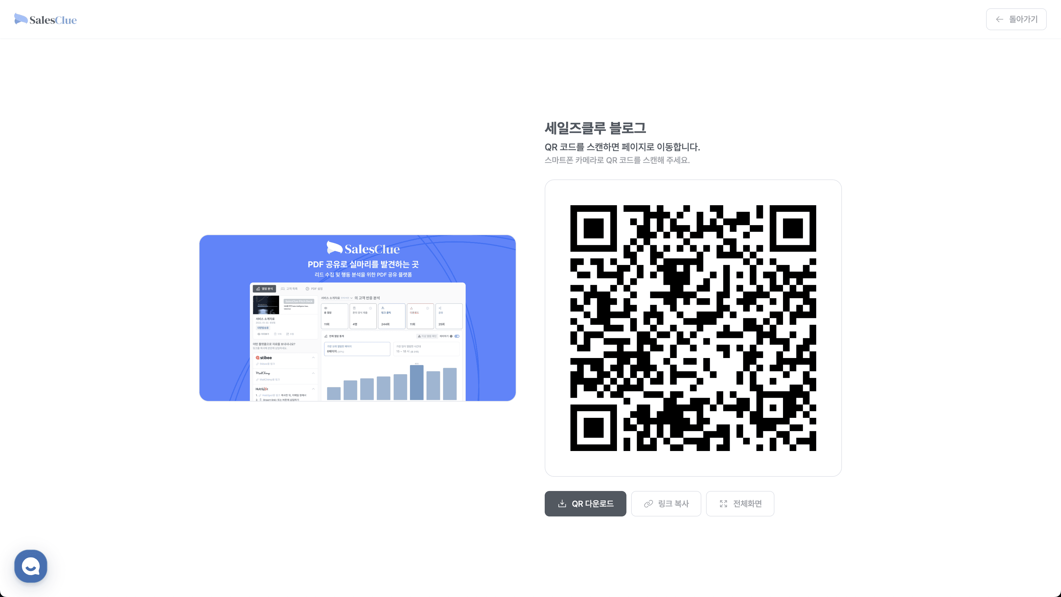 QR 코드 미리보기