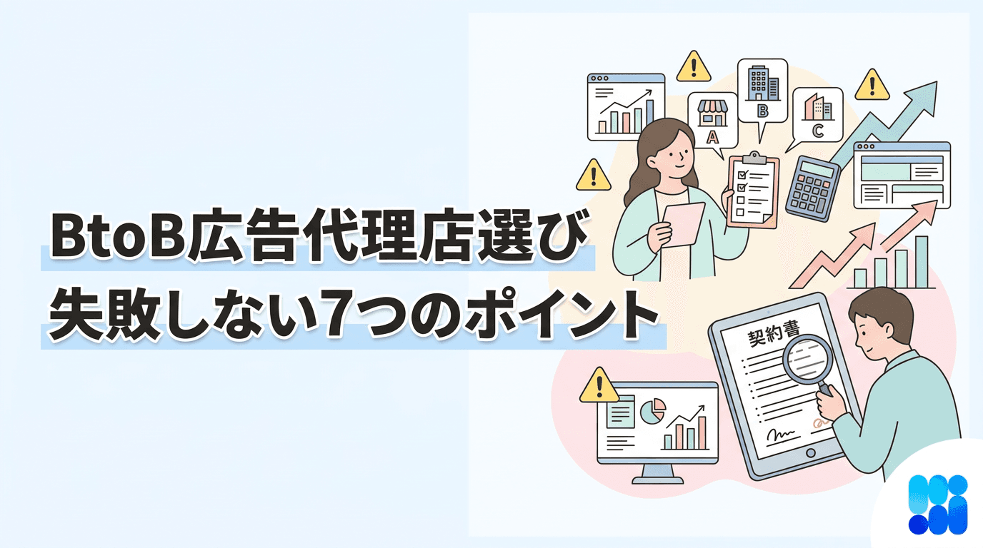 How to choose a listing ad agency