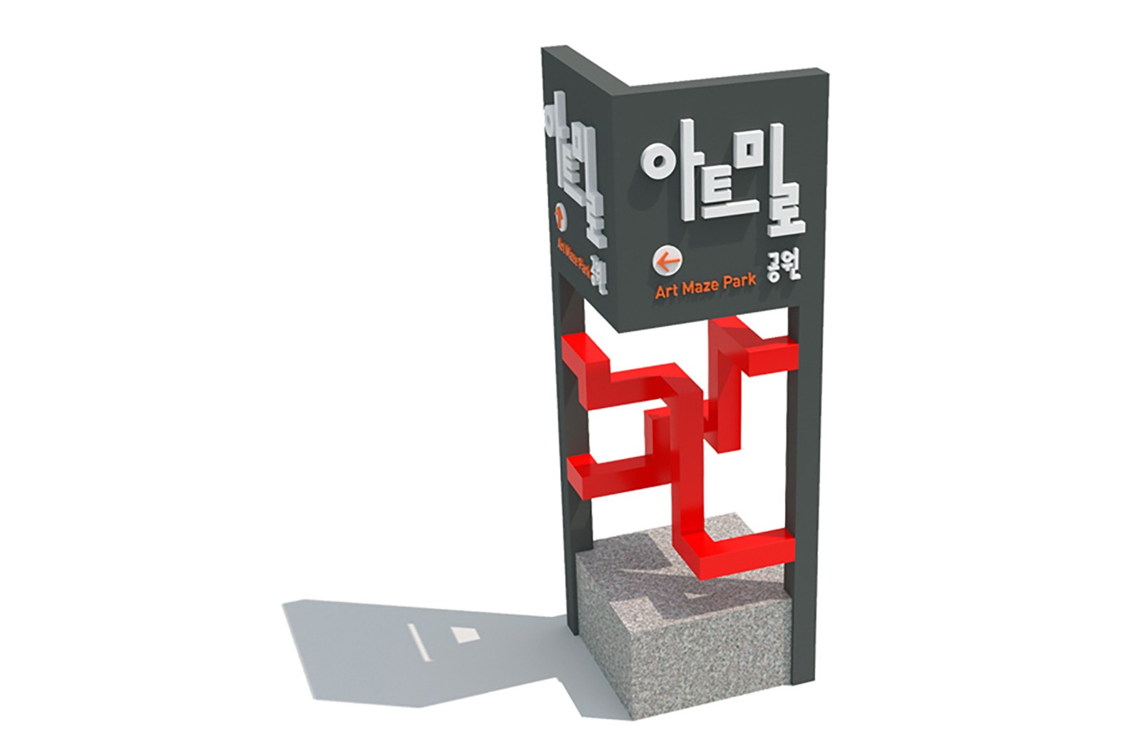 Maze Signage 공원 사인 디자인 렌더 02 – 패턴과 구조미가 돋보이는 Studio Underscore 프로젝트