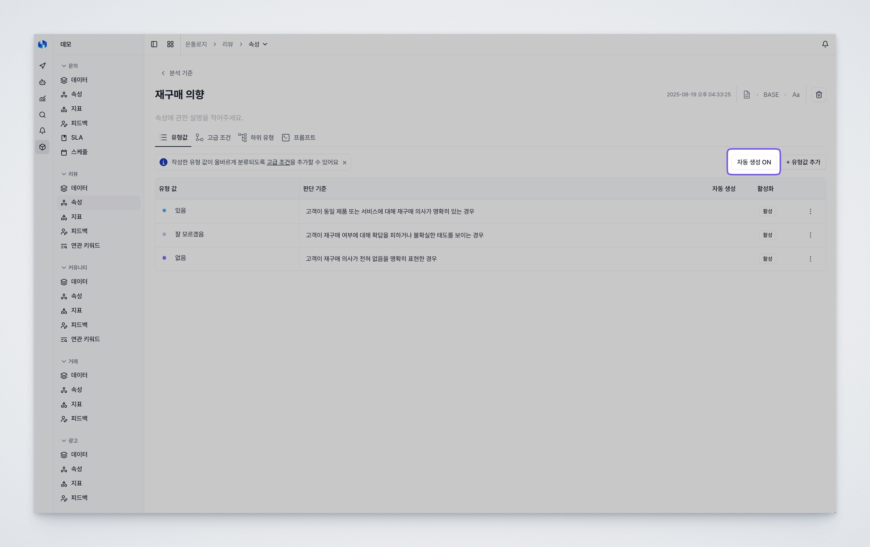 deskroom-auto-generated-property-values