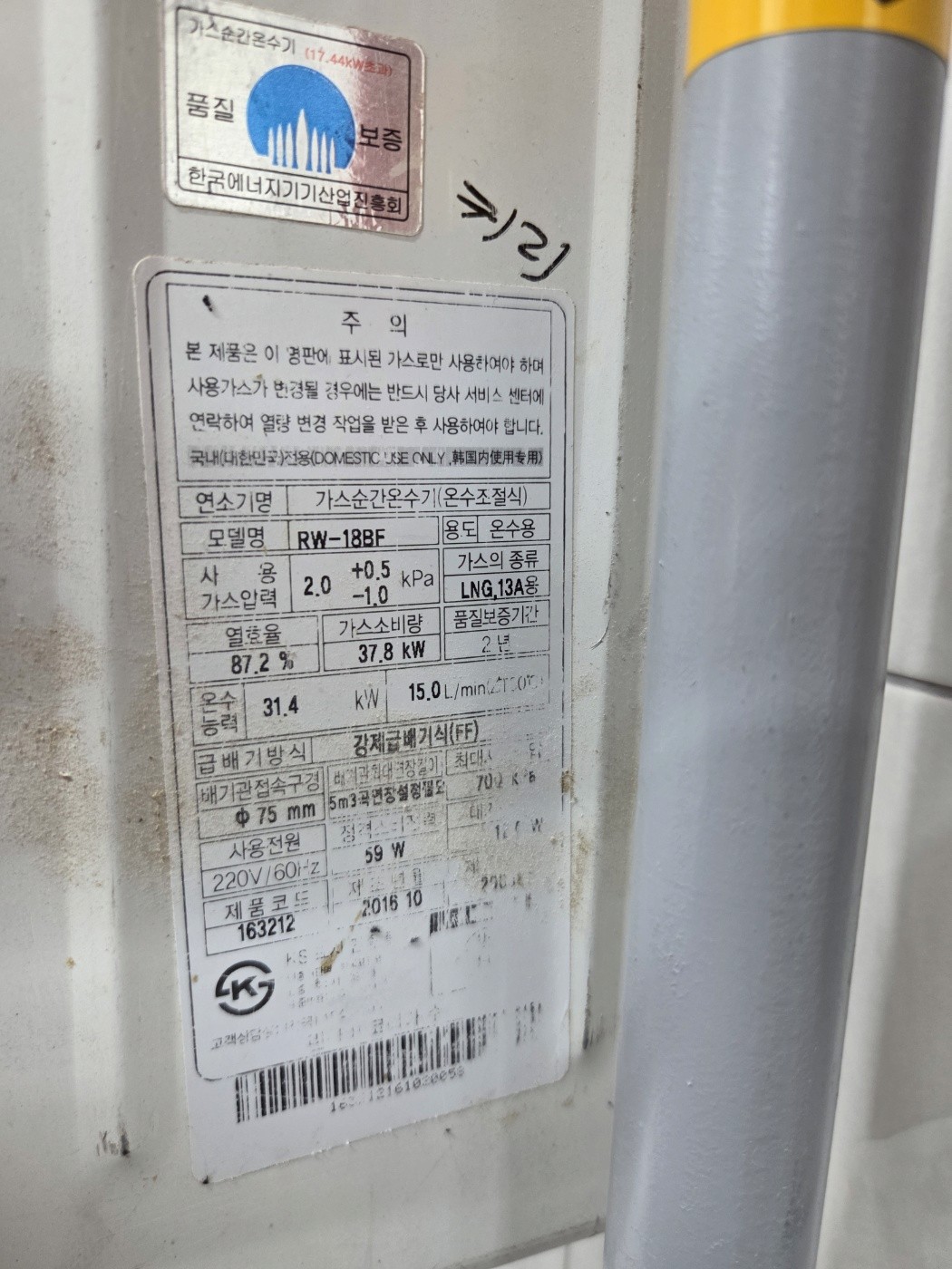 송파구 송파동 상가 온수기 제원표 │ 도시가스공사 신한울