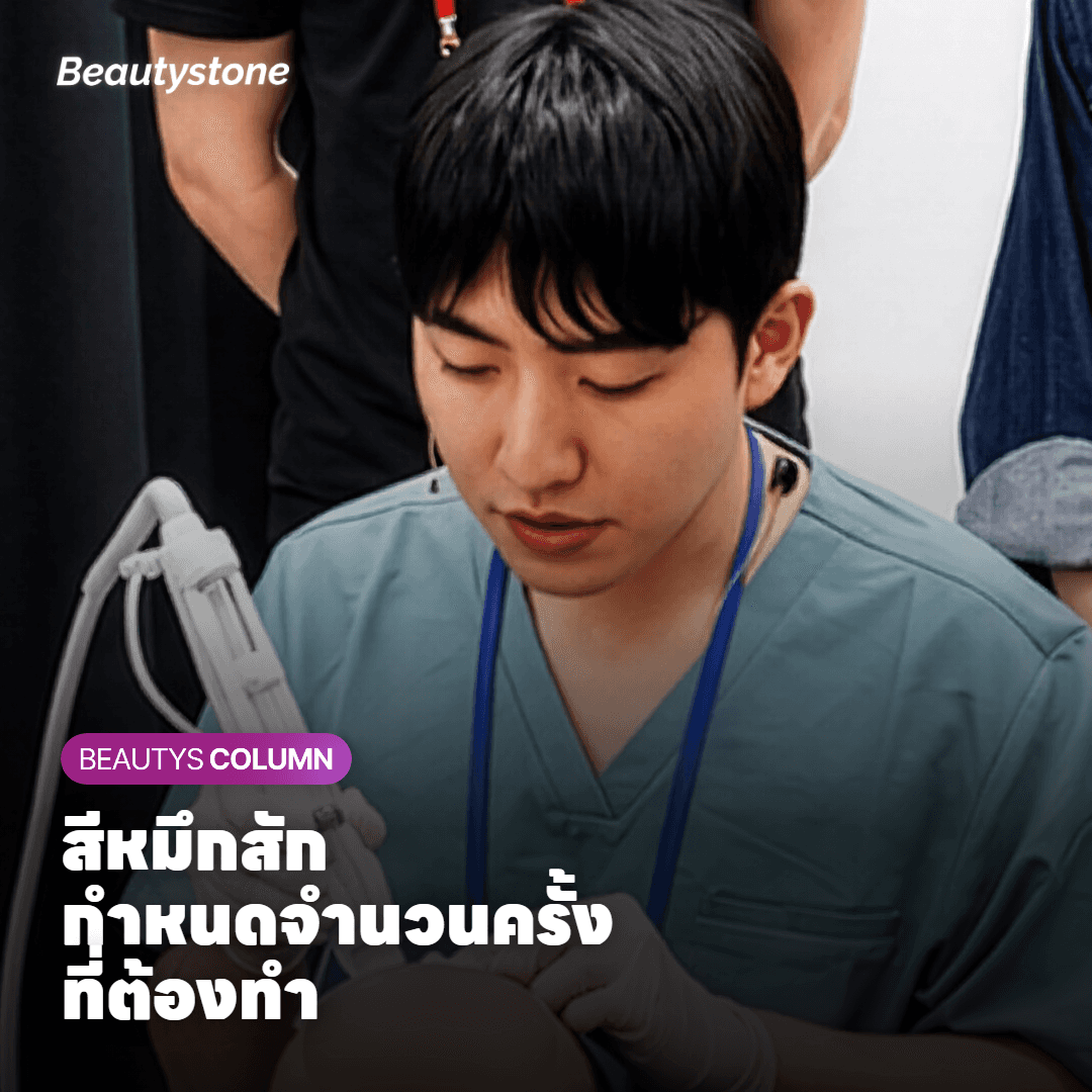 สีของหมึกสักส่งผลต่อราคาอย่างไร