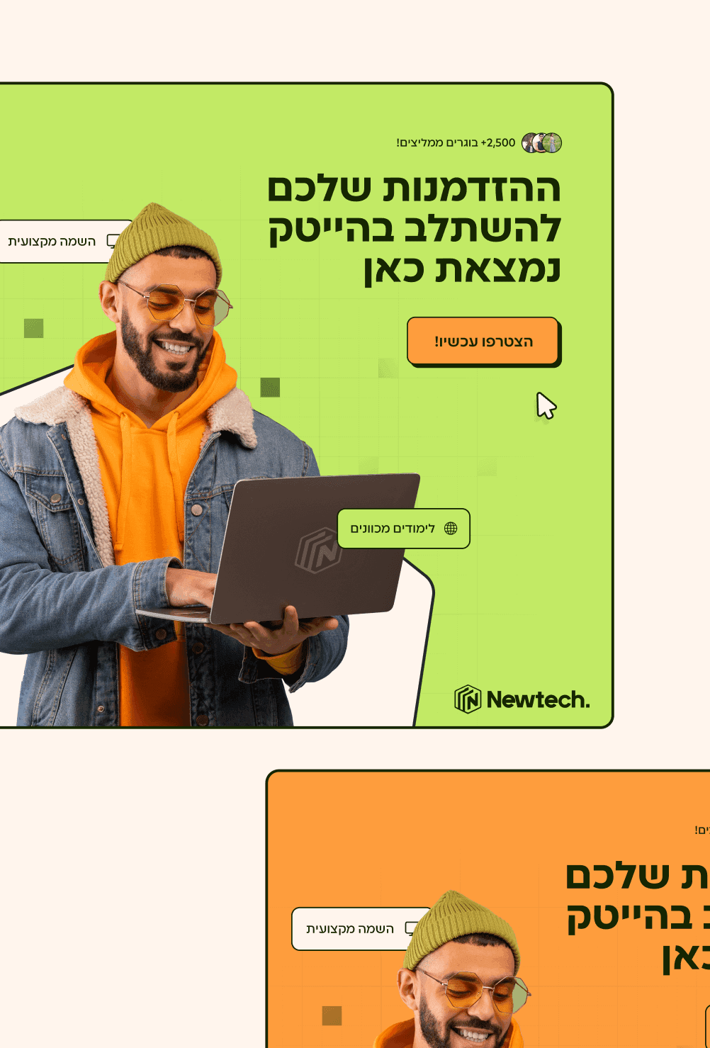 עמוד בית של חברת גיידמי