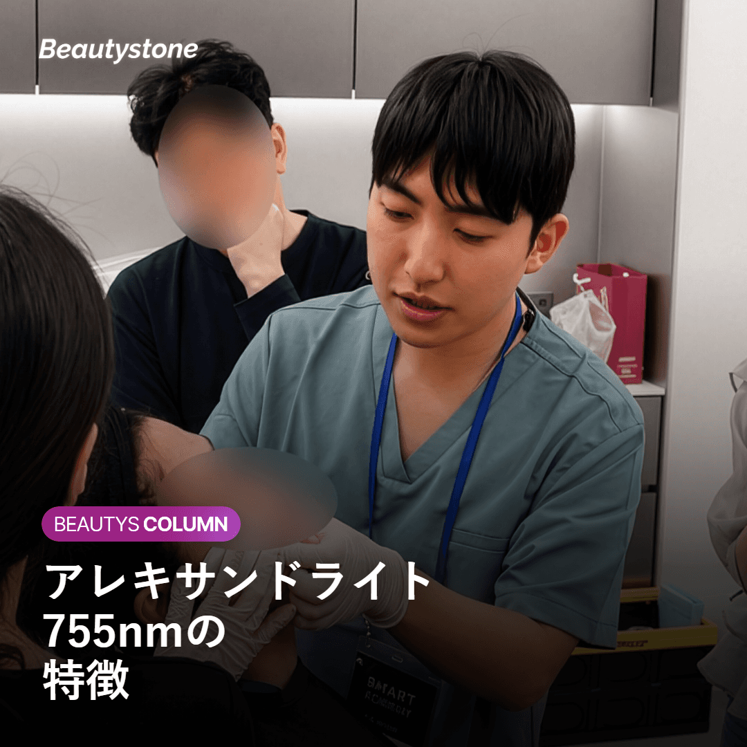 アレキサンドライトレーザーの特徴を示す図