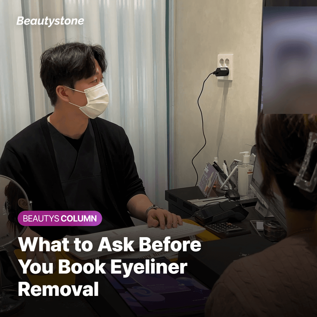 What to Ask Before You Book Eyeliner Removal