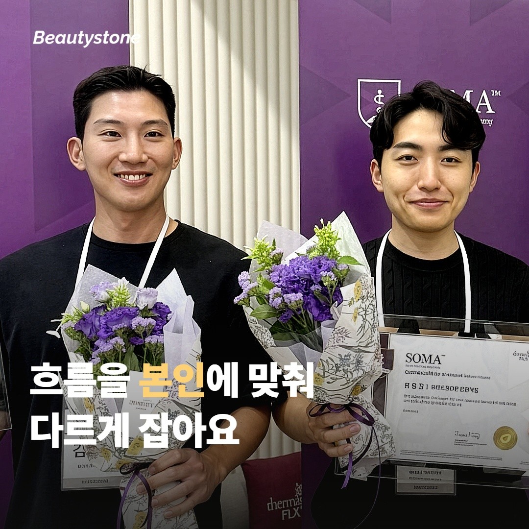 합정 뷰티스톤은 같은 소프웨이브여도 흐름을 다르게 잡아요
