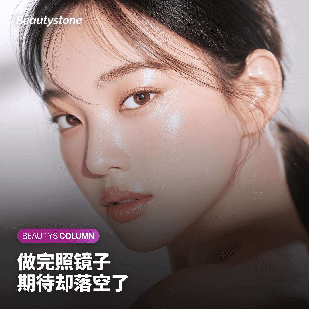 做完出来站在镜子前，期待落空的那一刻