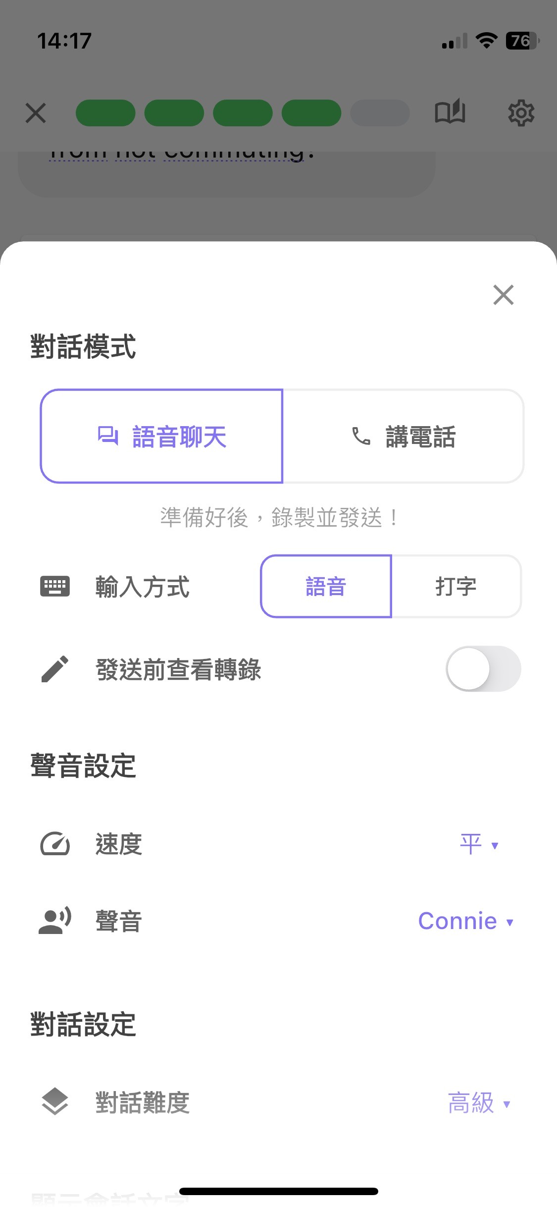 TalkMe 與 Toko 語言學習功能比較 - 多語支援、口音選擇與語速調整