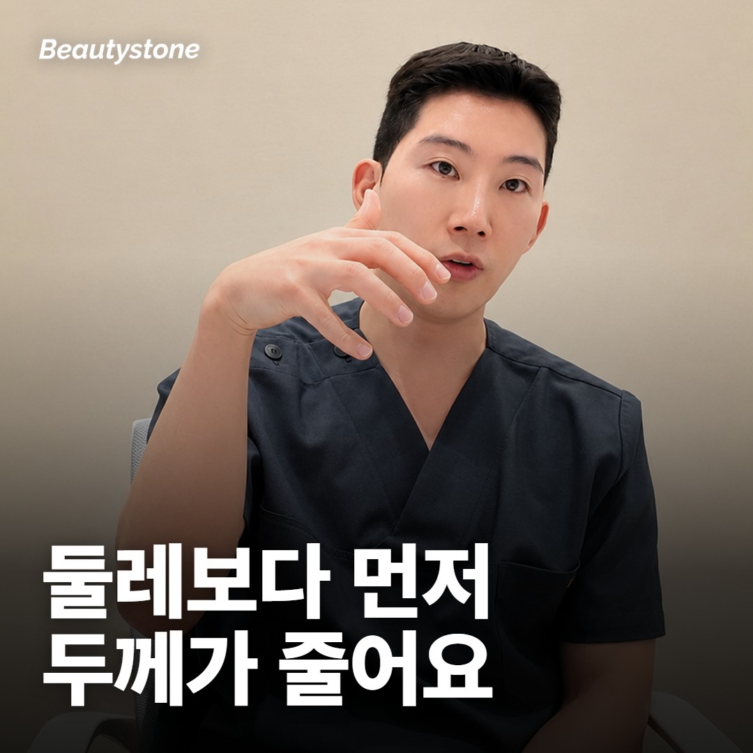 3회를 받으면 배 둘레는 얼마나 줄어드나요?