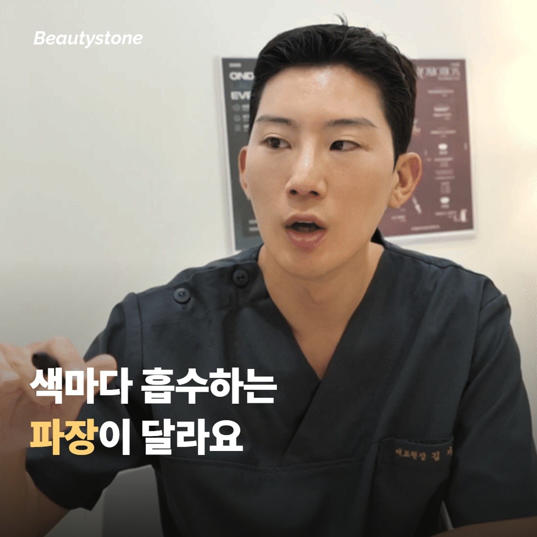 색마다 다른 파장에 반응해요