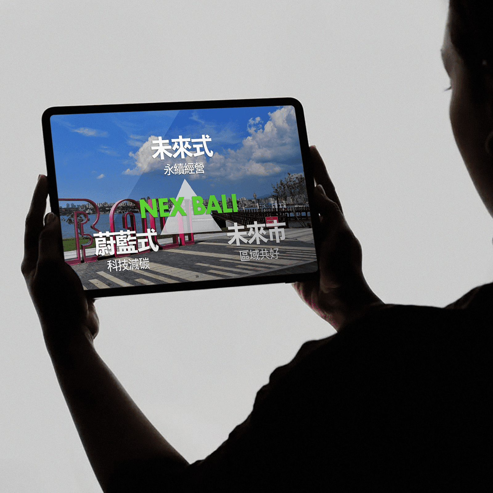 ECOVE崑鼎綠能簡報設計策略