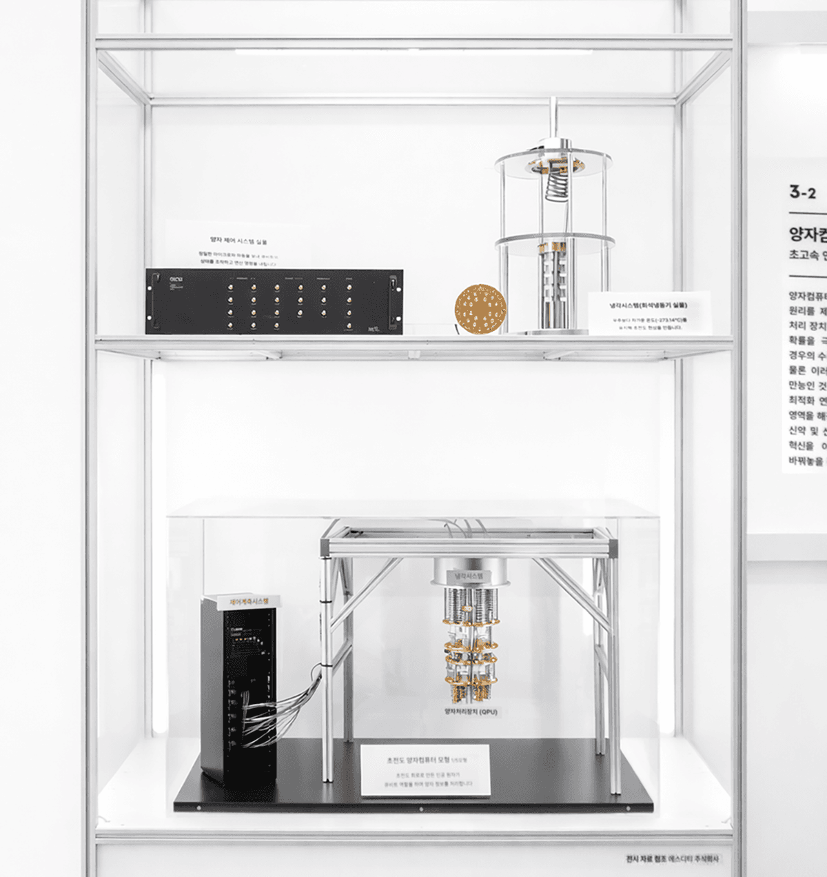 KREO SC-20: SDT 양자컴퓨터