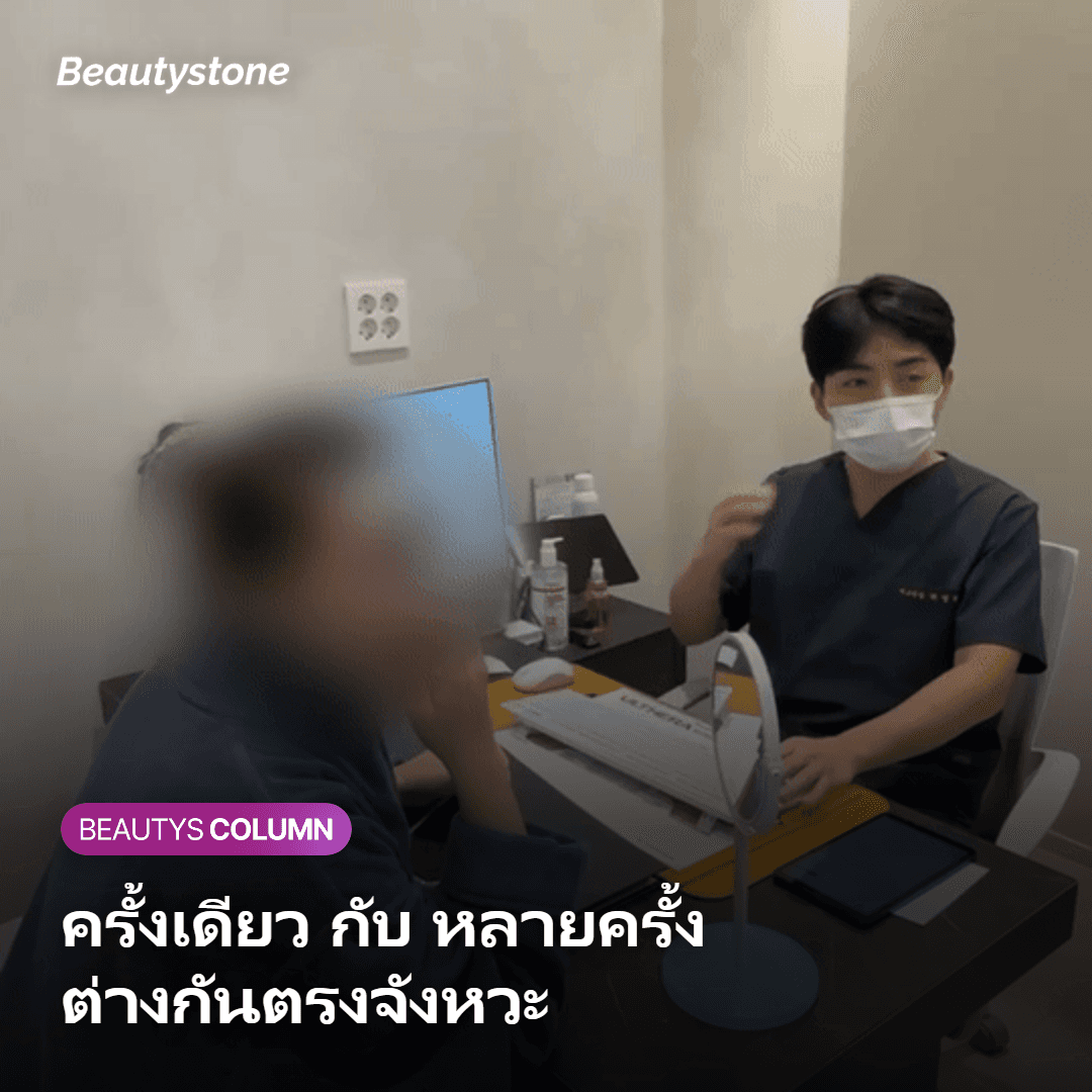 เปรียบเทียบการทำ Onda ครั้งเดียวกับการวางแผนหลายครั้ง