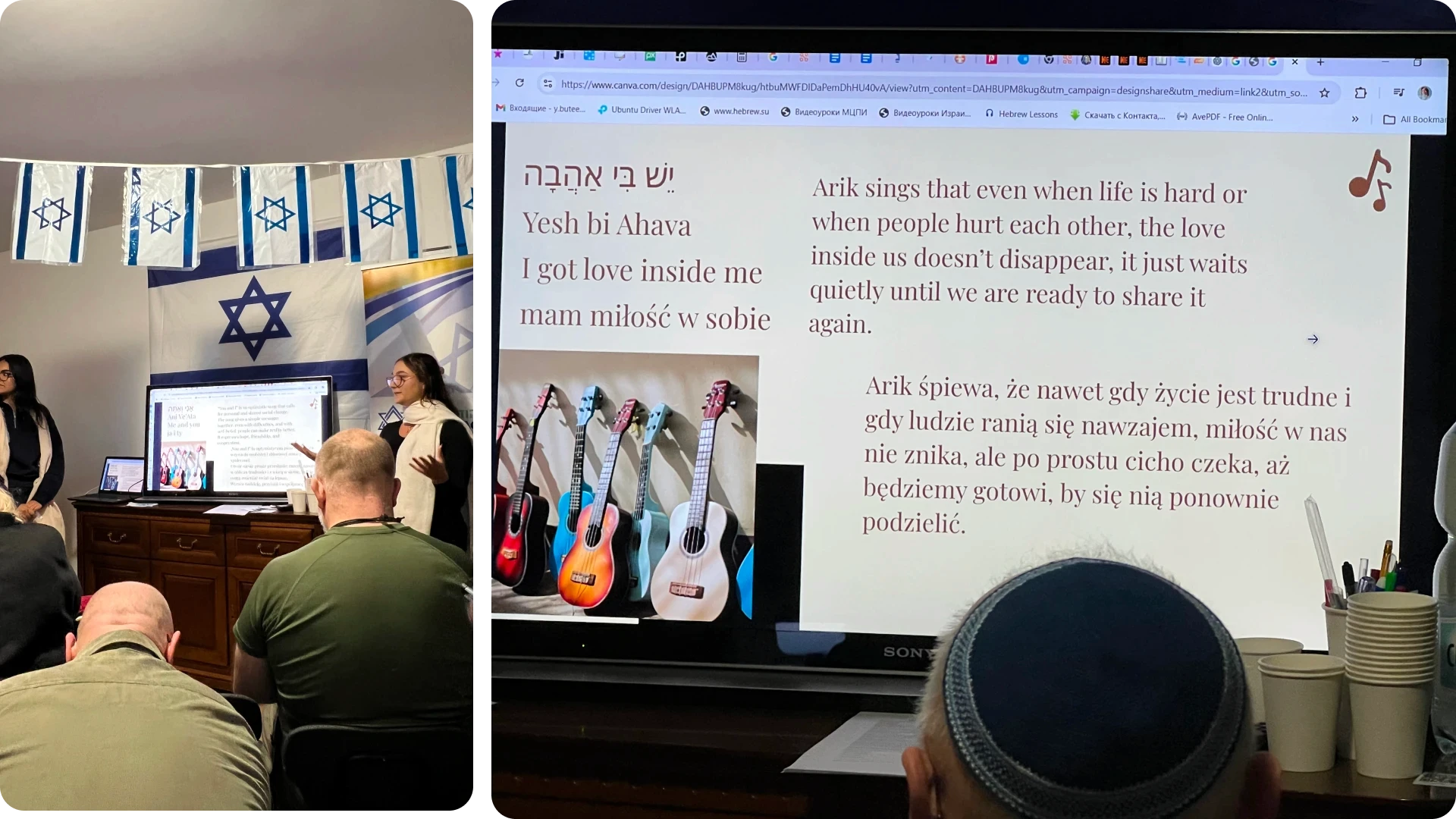 Piosenki po Hebrajsku.