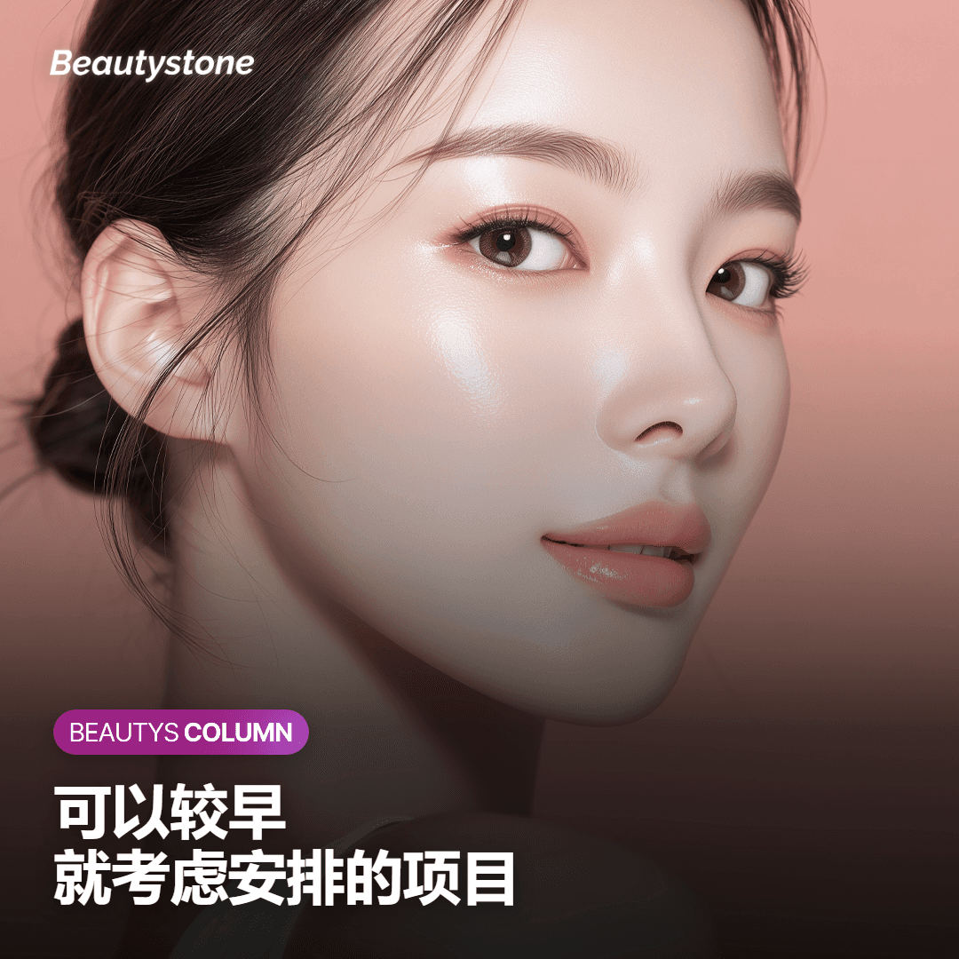 相反，哪些治疗可以较早就开始考虑