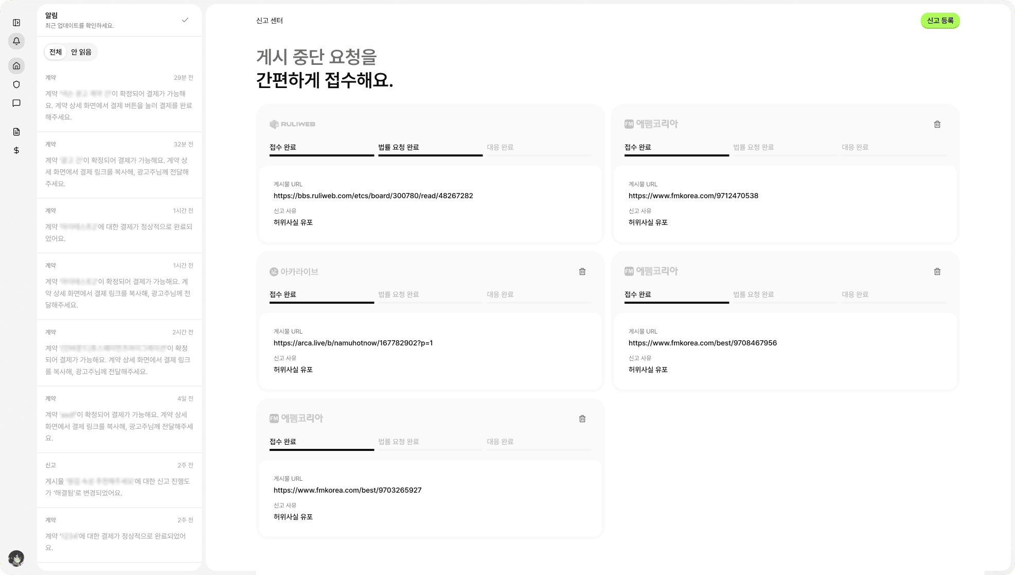 워크베이스 콘솔